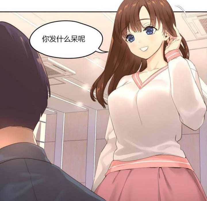 《秘香》漫画 第1話