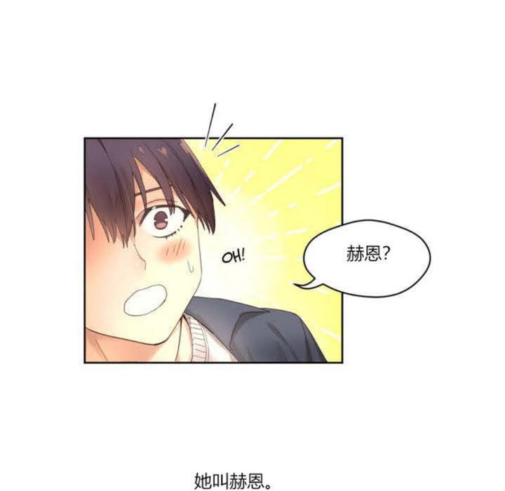 《秘香》漫画 第1話