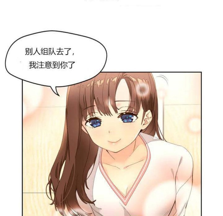 《秘香》漫画 第1話