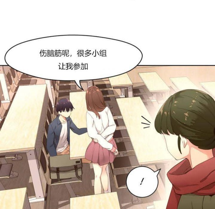 《秘香》漫画 第1話