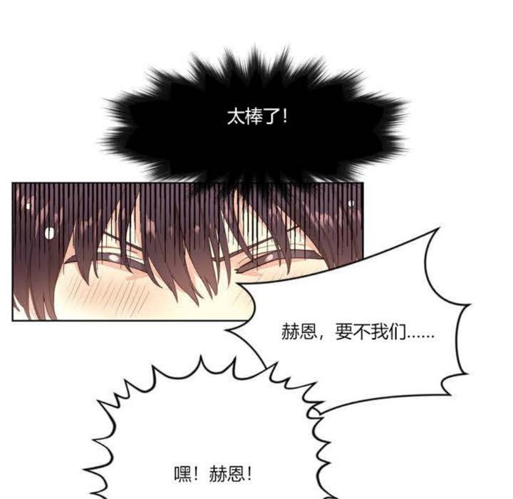 《秘香》漫画 第1話