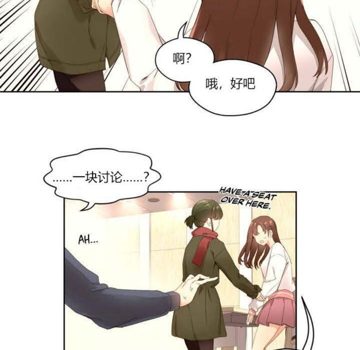 《秘香》漫画 第1話