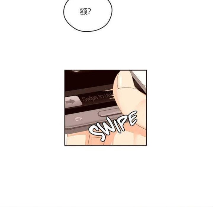 《秘香》漫画 第1話