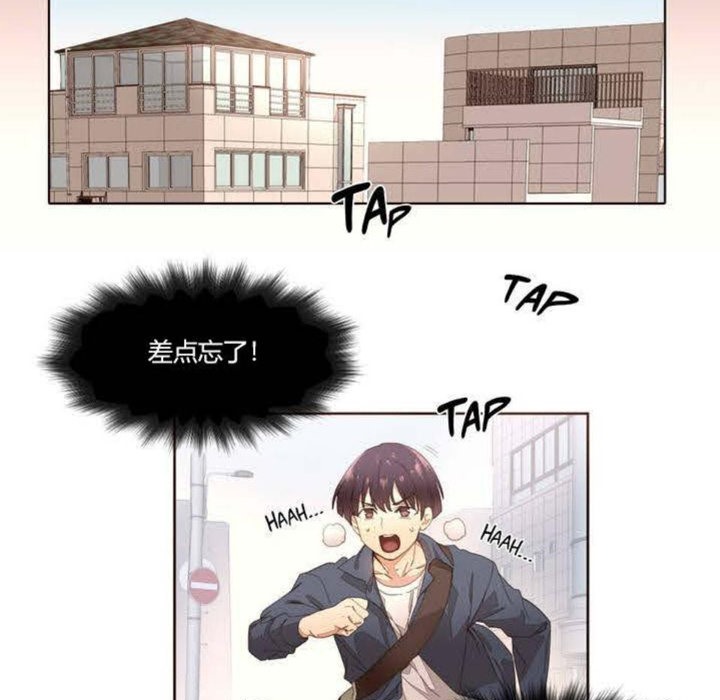 《秘香》漫画 第1話