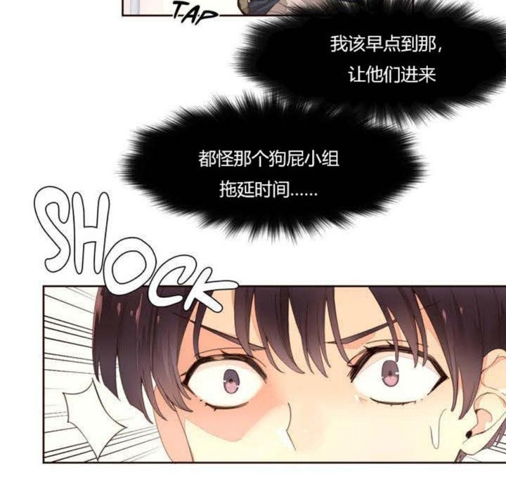 《秘香》漫画 第1話