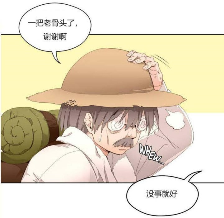 《秘香》漫画 第1話