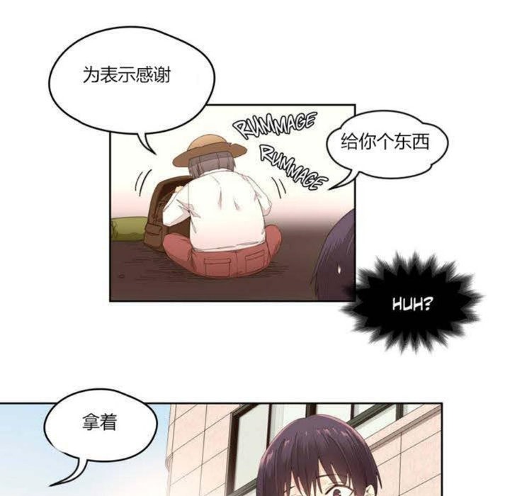 《秘香》漫画 第1話