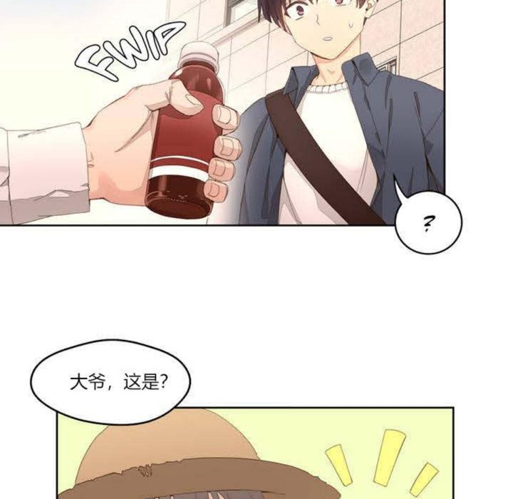 《秘香》漫画 第1話