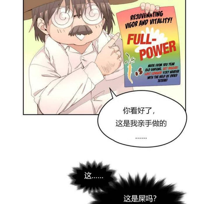 《秘香》漫画 第1話