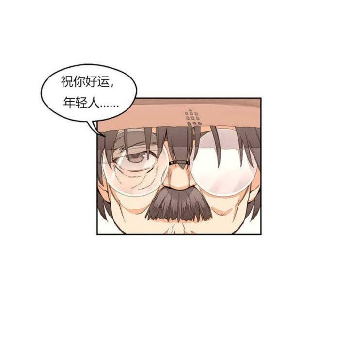 《秘香》漫画 第1話