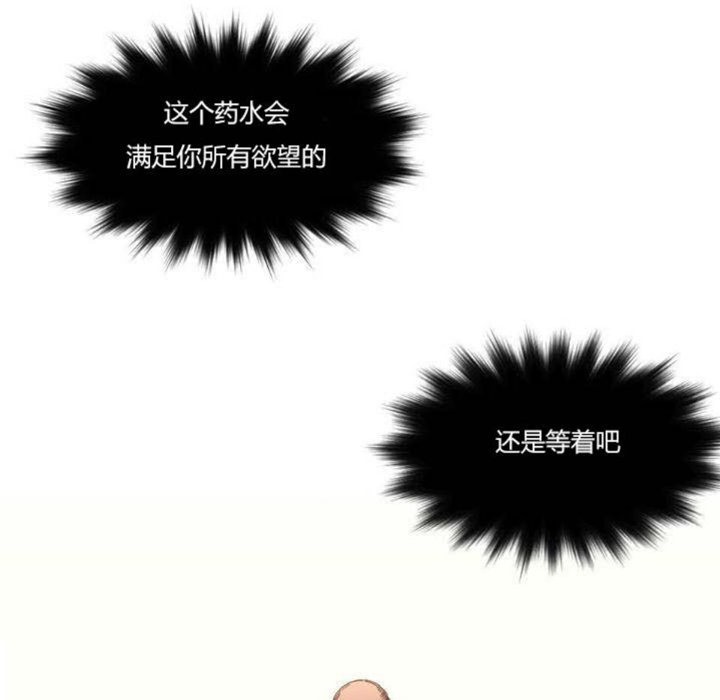 《秘香》漫画 第1話