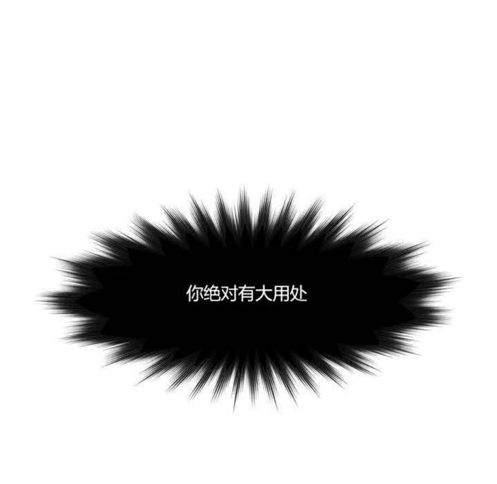 《秘香》漫画 第1話