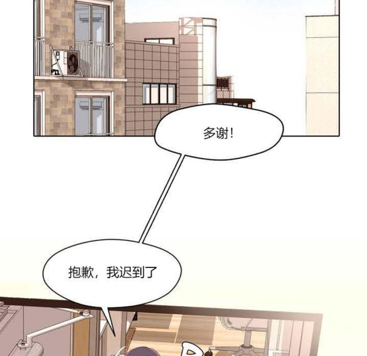 《秘香》漫画 第1話