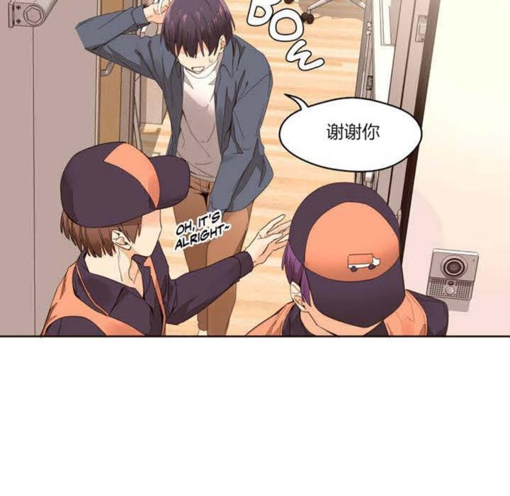 《秘香》漫画 第1話