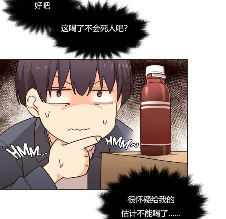 《秘香》漫画 第1話
