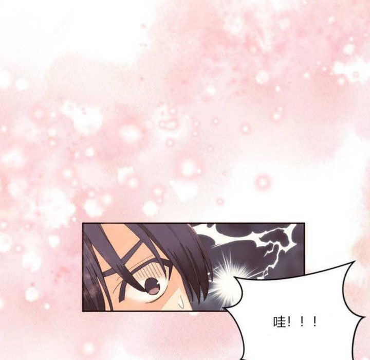 《秘香》漫画 第1話