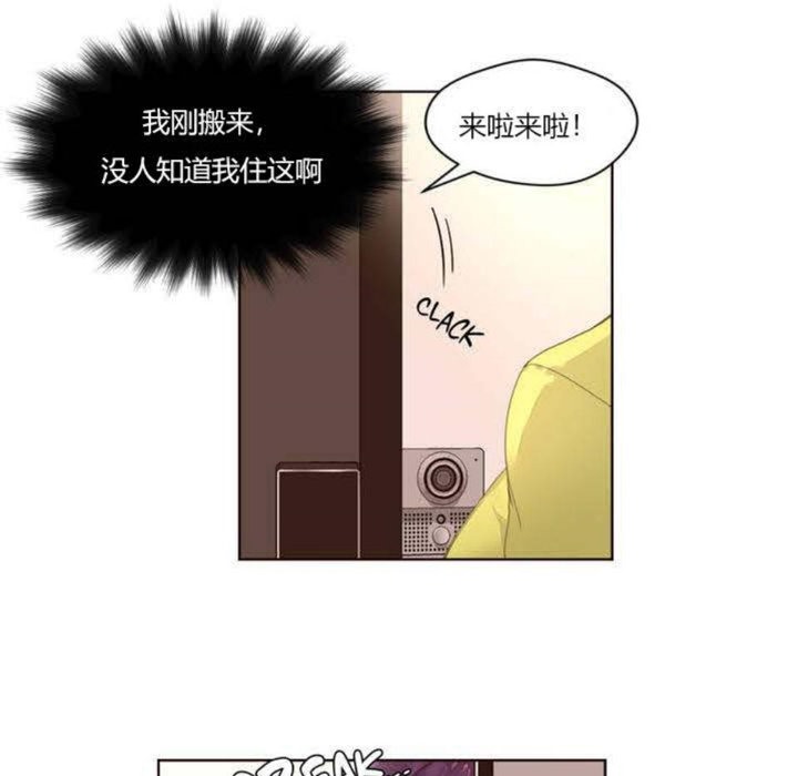《秘香》漫画 第1話
