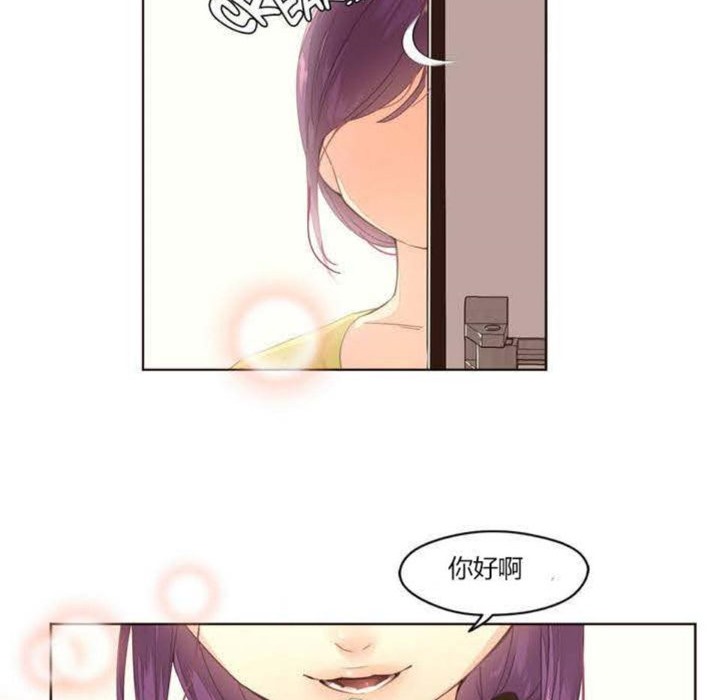 《秘香》漫画 第1話