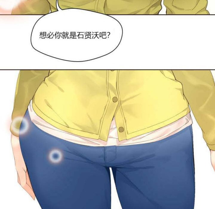 《秘香》漫画 第1話