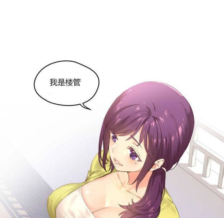 《秘香》漫画 第1話