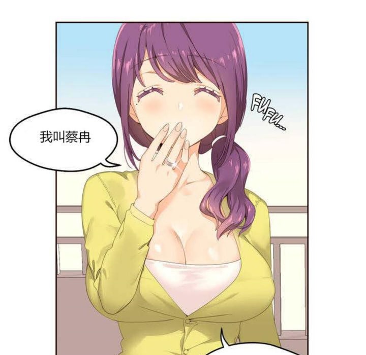 《秘香》漫画 第1話