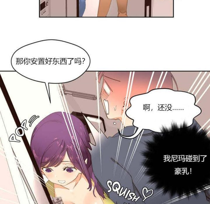 《秘香》漫画 第1話