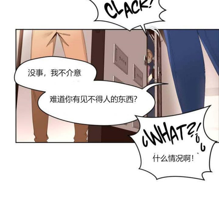 《秘香》漫画 第1話
