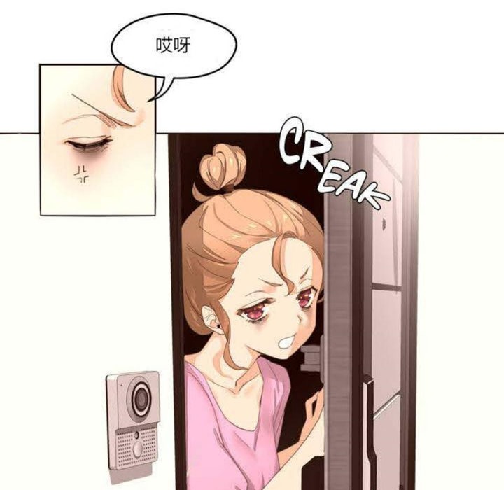 《秘香》漫画 第1話