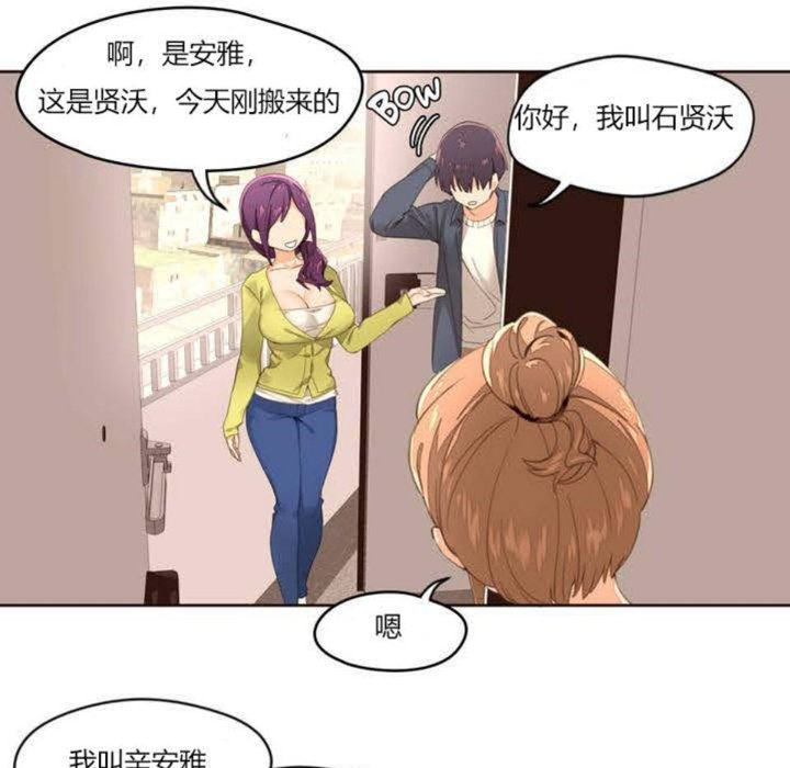 《秘香》漫画 第1話