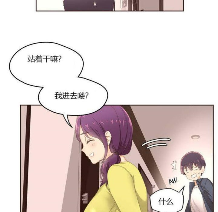 《秘香》漫画 第1話