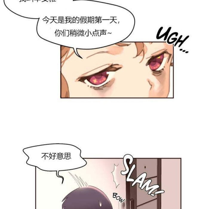 《秘香》漫画 第1話