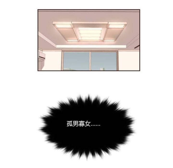 《秘香》漫画 第1話