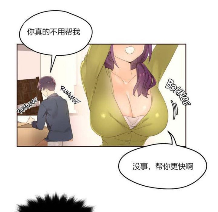 《秘香》漫画 第1話
