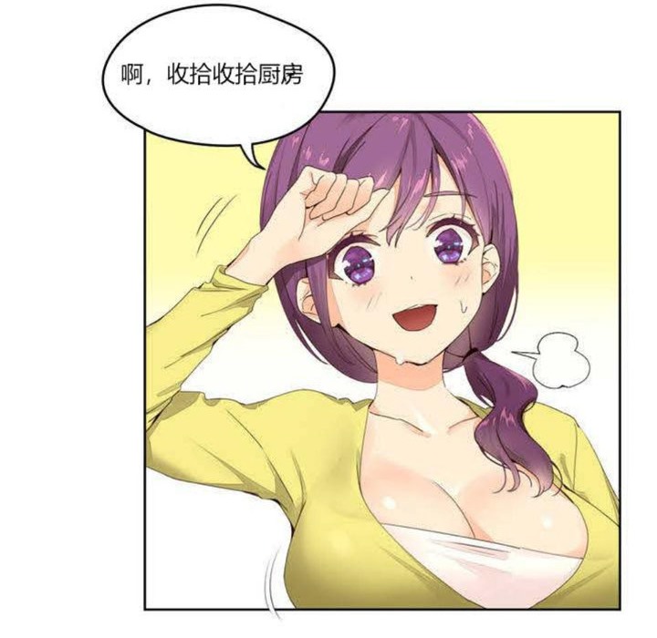 《秘香》漫画 第1話