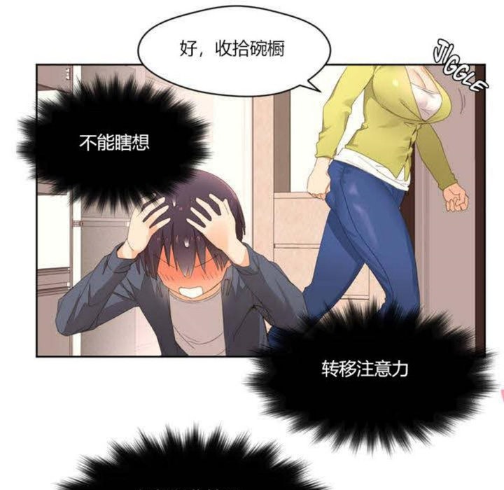 《秘香》漫画 第1話