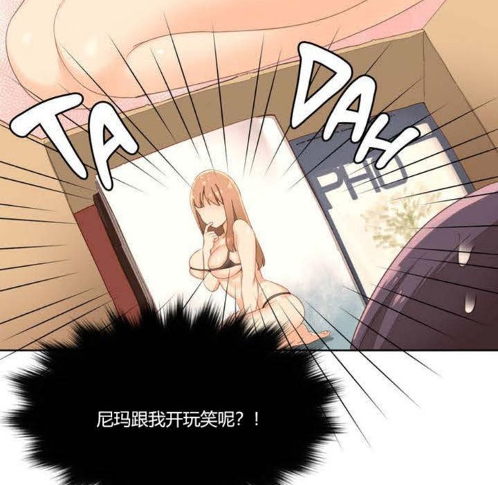 《秘香》漫画 第1話