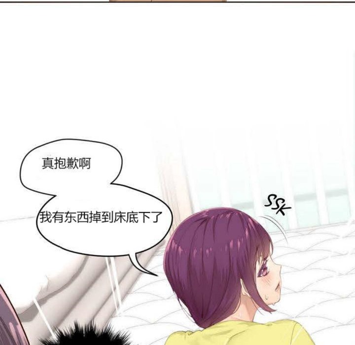 《秘香》漫画 第1話