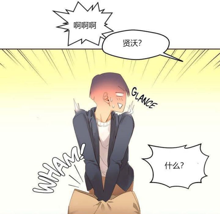 《秘香》漫画 第1話