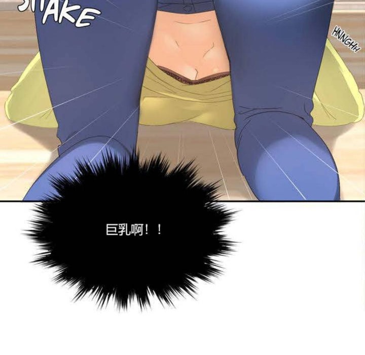 《秘香》漫画 第1話