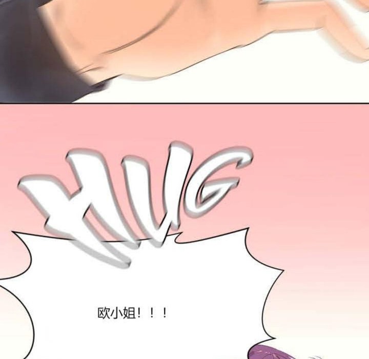 《秘香》漫画 第1話