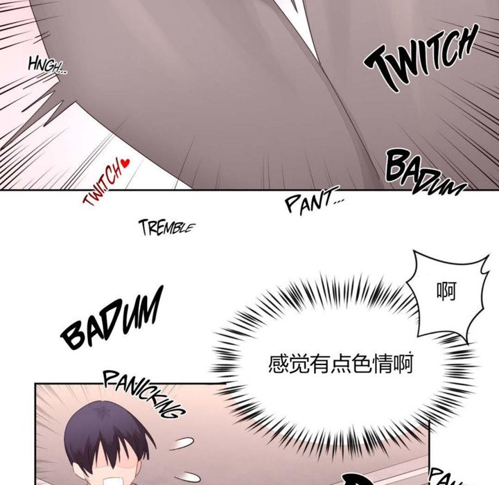 《秘香》漫画 第10話