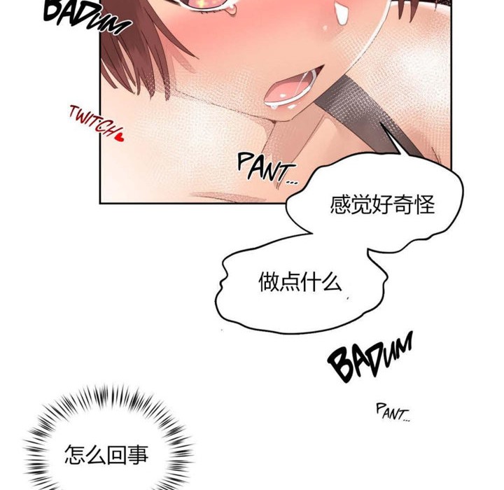 《秘香》漫画 第10話