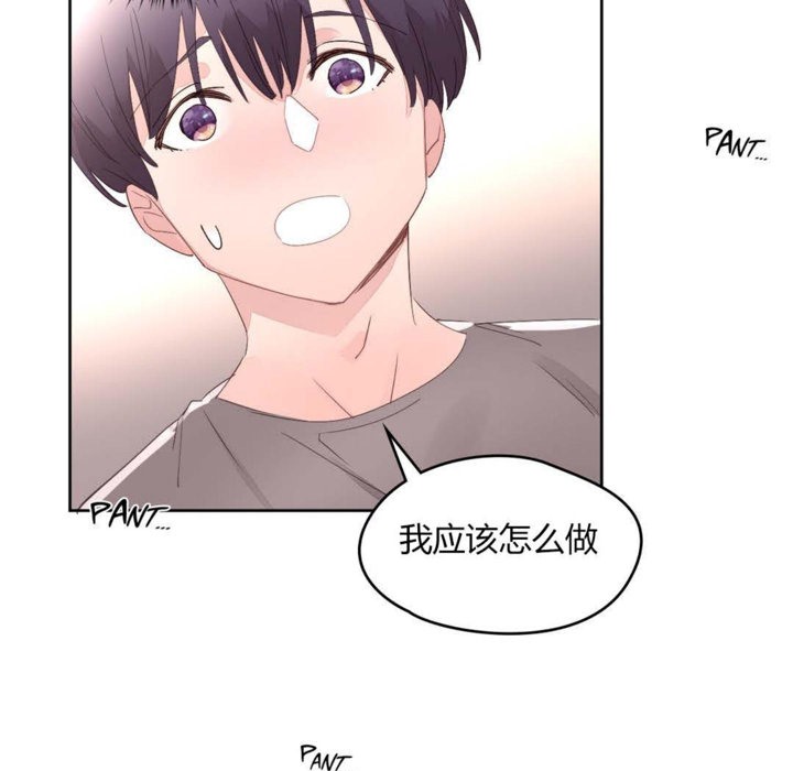 《秘香》漫画 第10話
