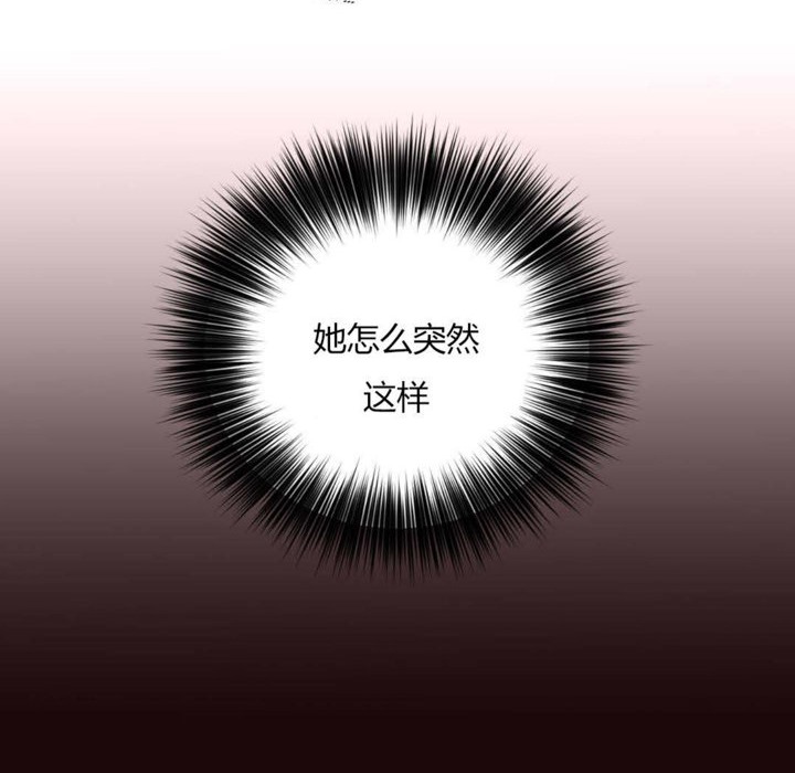 《秘香》漫画 第10話