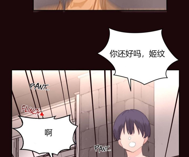 《秘香》漫画 第10話