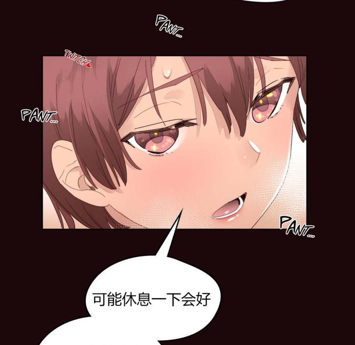 《秘香》漫画 第10話