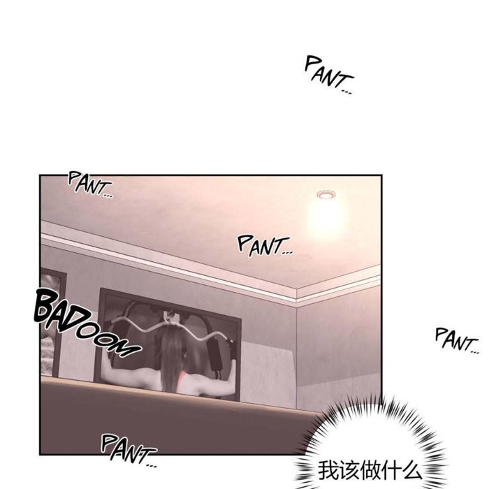 《秘香》漫画 第10話