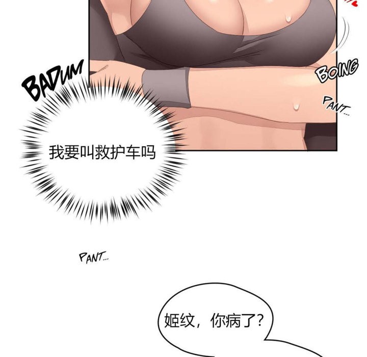 《秘香》漫画 第10話