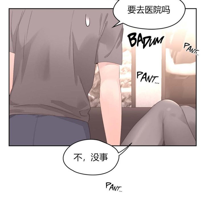 《秘香》漫画 第10話