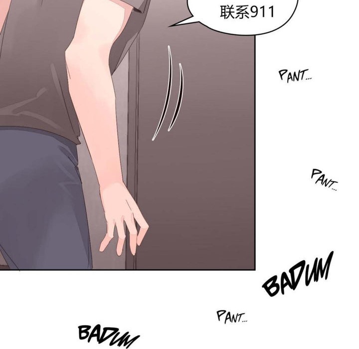 《秘香》漫画 第10話